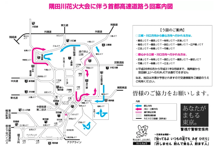 隅田川花火大会18の交通規制図で攻略せよ 車で行く人は必見 隅田川花火大会18を攻略せよ